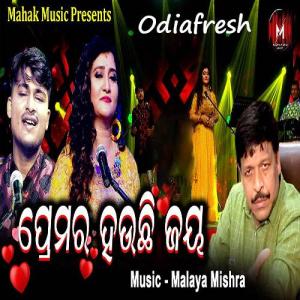 sapana na asunu odia song mp3 download ringtone