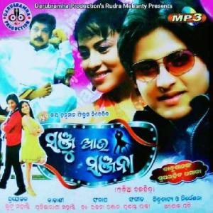 Premare Pathara Tarali Jae Matira Kandhei, Odia Song mp3 