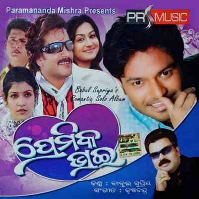 E Jibana Emitika Kebe Tofa Kebe Fika