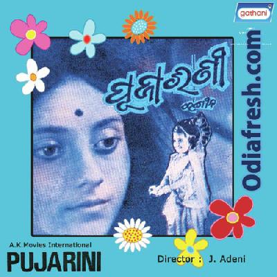 Mu Nebi Janama (Pujarini)