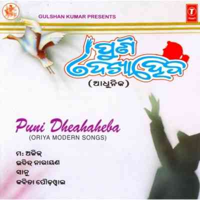 Sapanare Niti Asuchi Jie