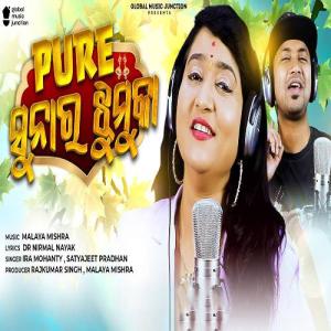 pure sunara jhumka odia mp3 song download