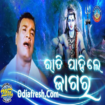 Raati Paahile Jaagara