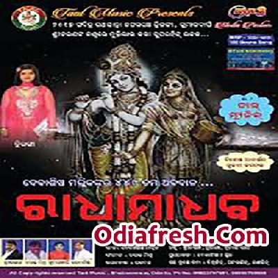 Gotie Radha Gotie Krushna