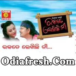 Rakate Lekhichi Naa (2006)