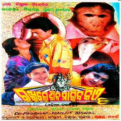 Rakhile Siba Mariba Kie (1994)