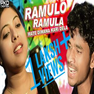 Ramulo Ramula Mate Diwana Bane Dela Odia Song mp3 Download