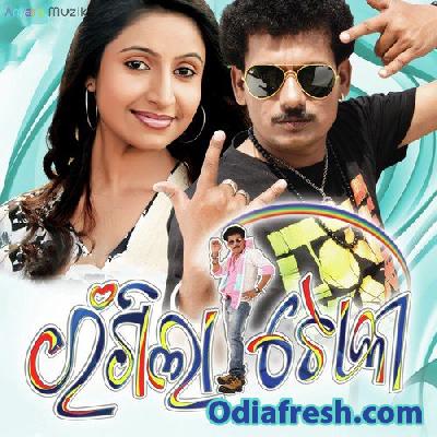 Prathama Premaku Bhuli Ki Hauchi Odia Song Mp3 Download Join facebook to connect with odiafresh in and others you may know. odiafresh com