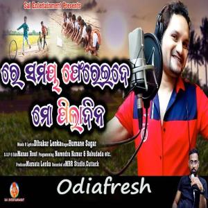 re samaya mp3 song download