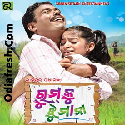 Rumku Jhumana (2013)