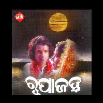 Rupara Janha Re