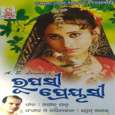 Rupasi Preyasi Rupasi Preyasi