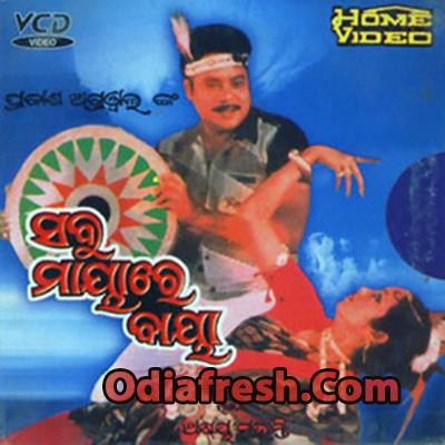 Mun Dekhili Kali Mora (Sabu Mayare Baya)