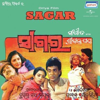 Jagabandhu Jagatara Karata (Sagar)