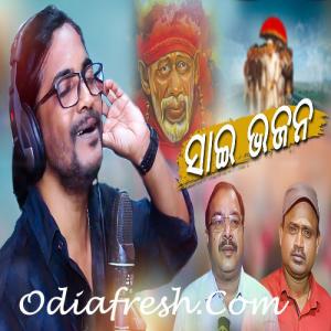 odia shiva bhajan ringtone download mp3 pagalworld