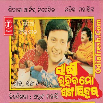 Sakhi Rahiba Mo Sankha Sindura (1996)