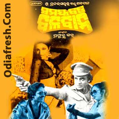 Samaya Bada (Samaya Bada Balaban)