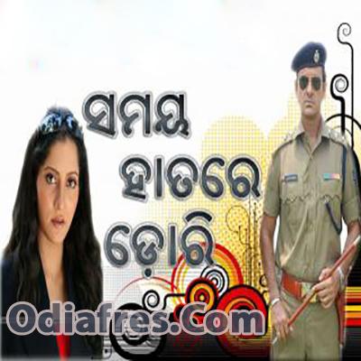 Samaya Hathare Dori (2007)