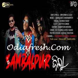 Sambalpur Zilla Sambalpuri Song Odia Song mp3 Download