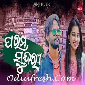 Sambalpuri Param Sundari Odia Song mp3 Download