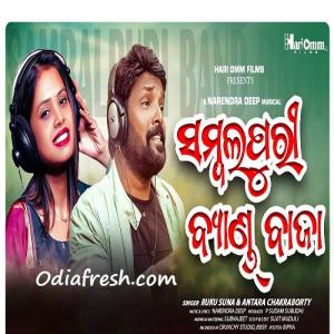 sambalpuri dulduli baja dj mp3 download