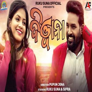 Sambalpuri Song Deewana Odia Song mp3 Download