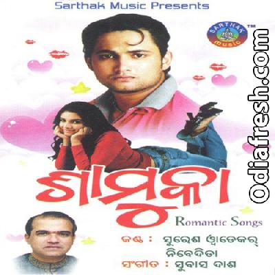 Ei Tume Ete Dusta Kebathu Hela