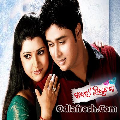 Nian Tu Nian (Sandehi Priyatama)