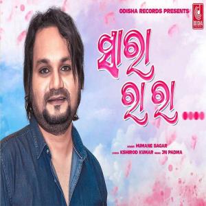 sara ra ra ra odia mp3 song download