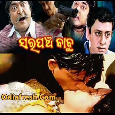 Sarpanch Babu (1999) Sarpanch Babu (1999)