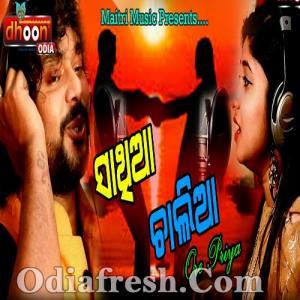 odia album dj