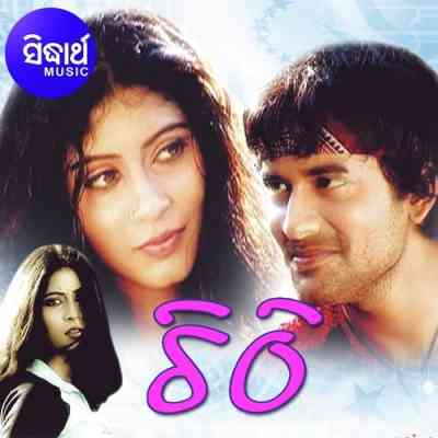 Haladi Paani Re Gadhei Thibi Alata Sindoora