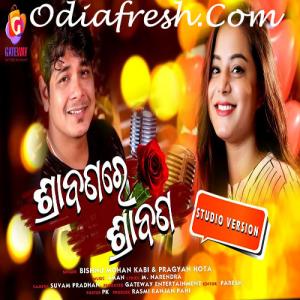 bhairab odia movie song