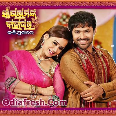 Chumma Fotoka (Sita Ramanka Bahaghara Kali Jugare)