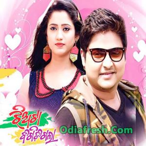 Smart City Jhiata (Jhia Ta Bigidi Gala), Odia Song mp3 