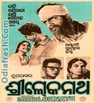 Chanhena Chanhena Michha E Bandhana (Sri Lokanath)