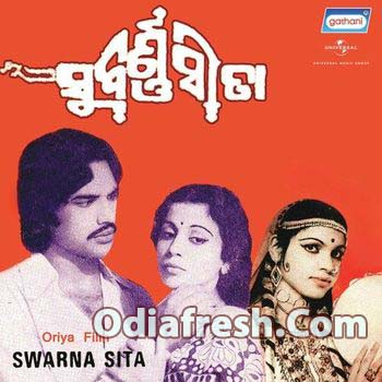 Subarna Sita (1983) Subarna Sita (1983)