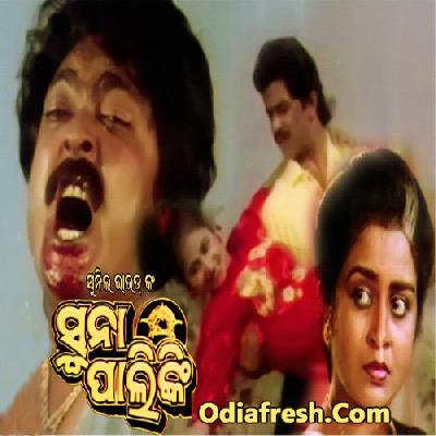 Suna Palinki (1998) Suna Palinki (1998)