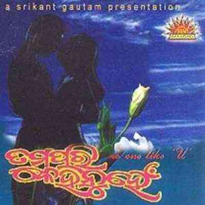 Tama Pari Kehi Nuhan -1995 Tama Pari Kehi Nuhan -1995