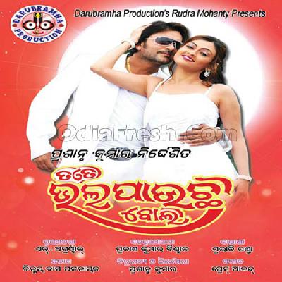 Ali Ali Mana - Tate Bhala Pauchi Boli (2010)