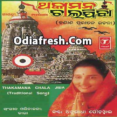 Chala Sakhi Aambhe Chala Sakhi Aambhe