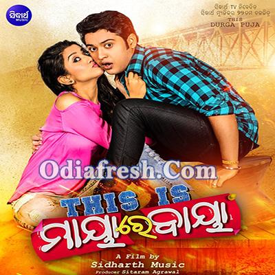 This is Maya Re Baya - 2019