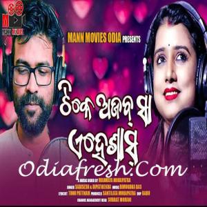 mu srikhetra bohu mp3 song download mu srikhetra bohu mp3 song download