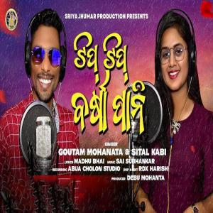 Tip tip barsa pani best sale sambalpuri song