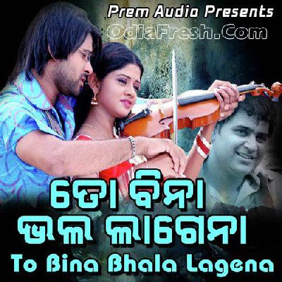 Gajara To Basu Thau - To Bina Bhala Lagena (2008)