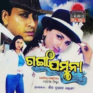 Ganga jamuna odia full movie sale