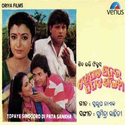 Topaye Sindooro Di Pata Sankha (1993)