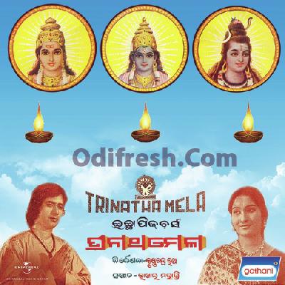 Trinath Mela (1980) Trinath Mela (1980)