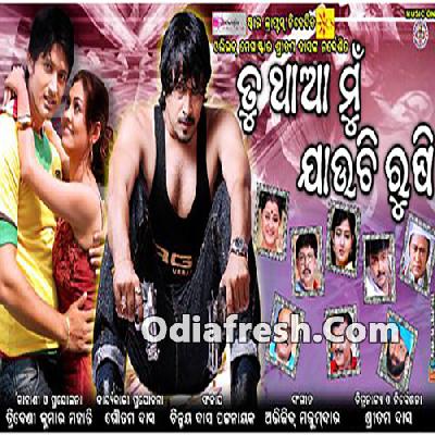 Tu Tha Mu Jauchi Rusi (2010)