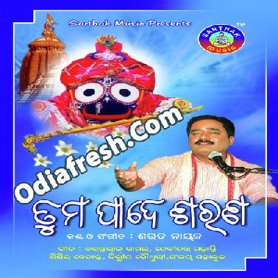 Kebe Ta Kahini Prabhu